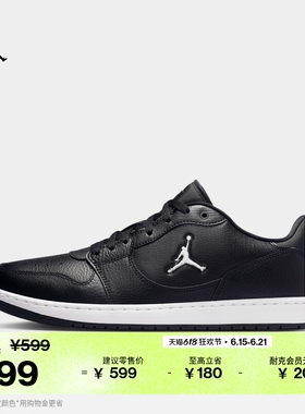 耐克乔丹男子轻便运动鞋秋低帮JORDAN COURT CONNECT LOW IQ5698