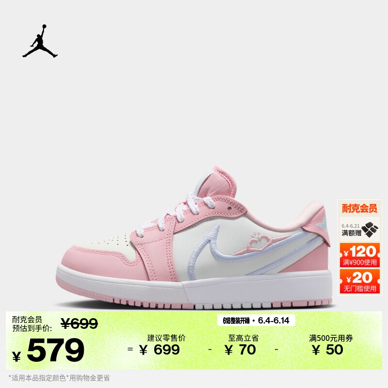 耐克乔丹大童低帮运动鞋男女童部分皮面JORDAN 1 LOW RM HQ2024