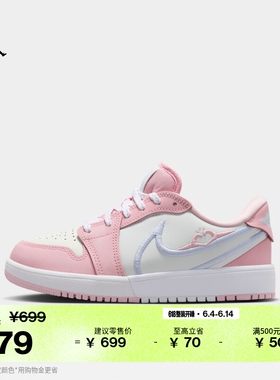 耐克乔丹大童低帮运动鞋男女童部分皮面JORDAN 1 LOW RM HQ2024