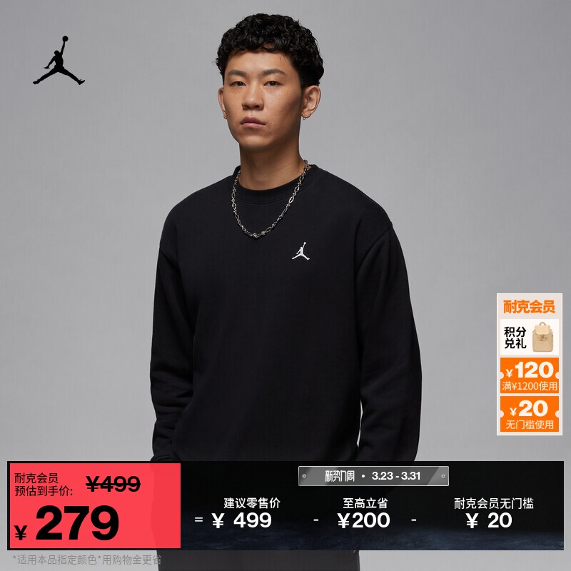 Jordan官方耐克乔丹男运动衫冬季新款圆领卫衣法式毛圈拼接FV