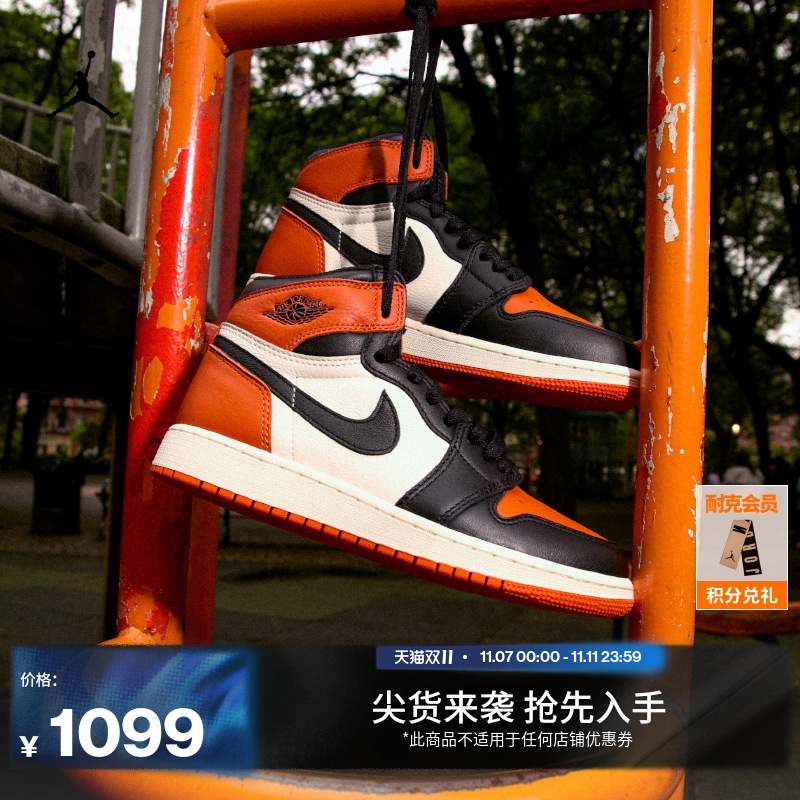 Jordan官方AJ1大童运动鞋板鞋