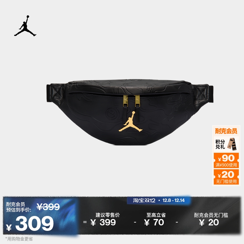 Jordan官方都市风收纳时尚腰包