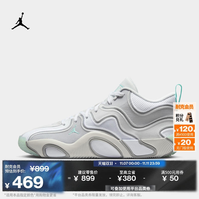 Jordan官方耐克乔丹TATUM 3塔图姆3男子实战篮球鞋冬季新款FZ6601