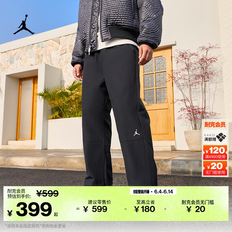 耐克乔丹男子梭织长裤休闲拼接舒适运动裤标准款JORDAN IF1852