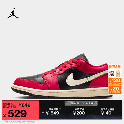 Jordan官方AJ1刺绣女运动鞋板鞋