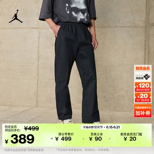 耐克乔丹男子梭织长裤秋季耐穿运动裤JORDAN ESSENTIALS HF9330