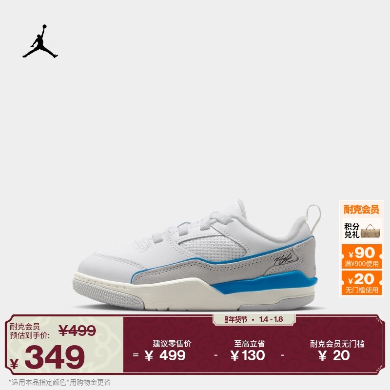 耐克乔丹幼童轻便福来鞋冬季男女童皮面缓震运动鞋JORDAN HF3332