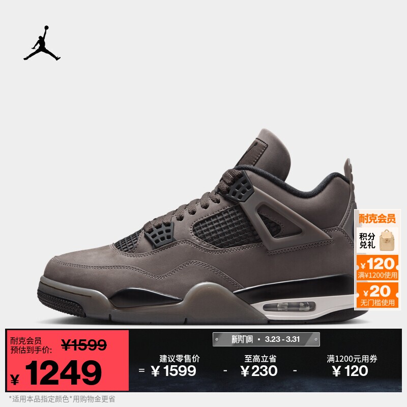 耐克乔丹男子复刻休闲鞋春季缓震皮面运动鞋JORDAN AJ4 F