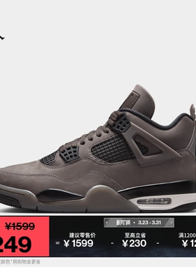 耐克乔丹男子复刻休闲鞋春季缓震皮面运动鞋JORDAN AJ4 FV5029