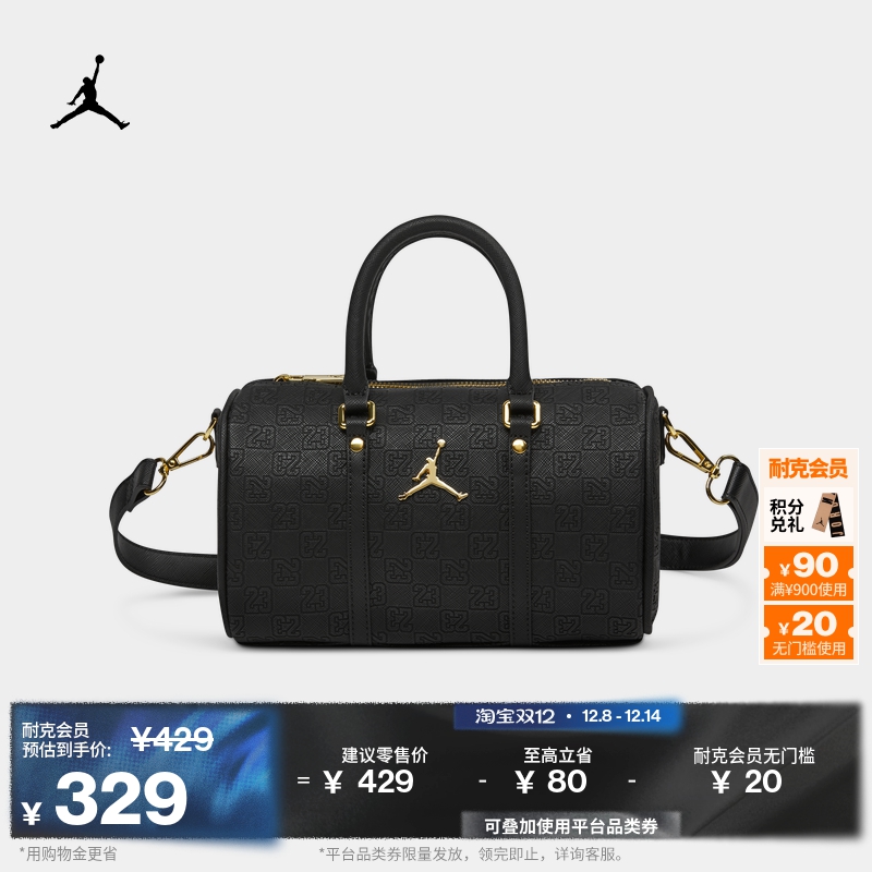 Jordan官方时尚耐用提手斜挎包