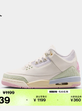 耐克乔丹大童复刻休闲鞋男女童运动鞋缓震支撑JORDAN AJ3 IF4758