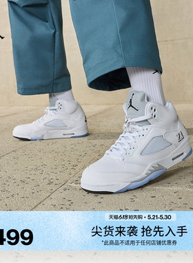 耐克乔丹男子复刻休闲鞋夏季轻便缓震运动鞋JORDAN AJ5 HQ7978