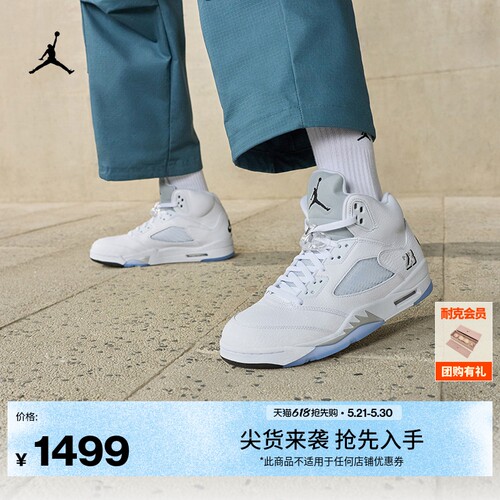 Jordan官方AJ5复刻男子运动鞋