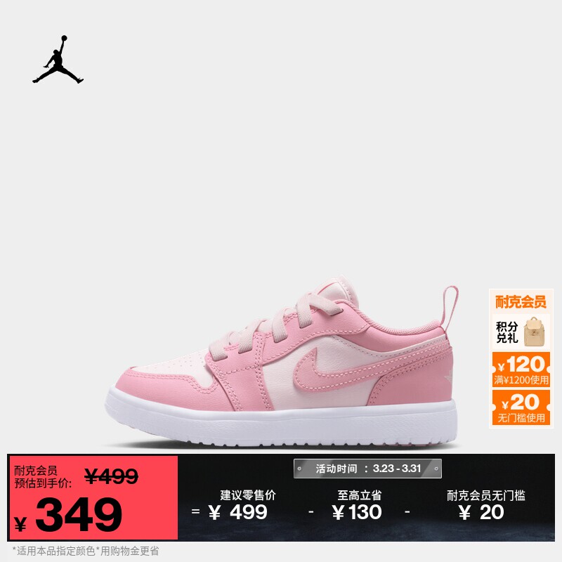 耐克乔丹幼童易穿脱运动鞋夏男女童低帮JORDAN 1 LOW ALT DR9748
