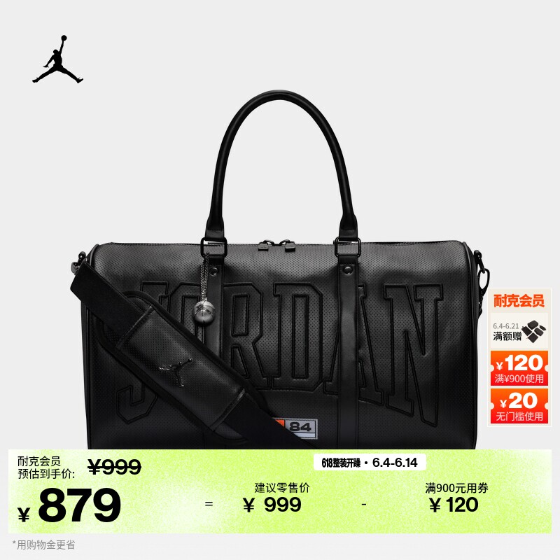 耐克乔丹打孔行李包收纳刺绣可调节肩带耐用Jordan IR8410