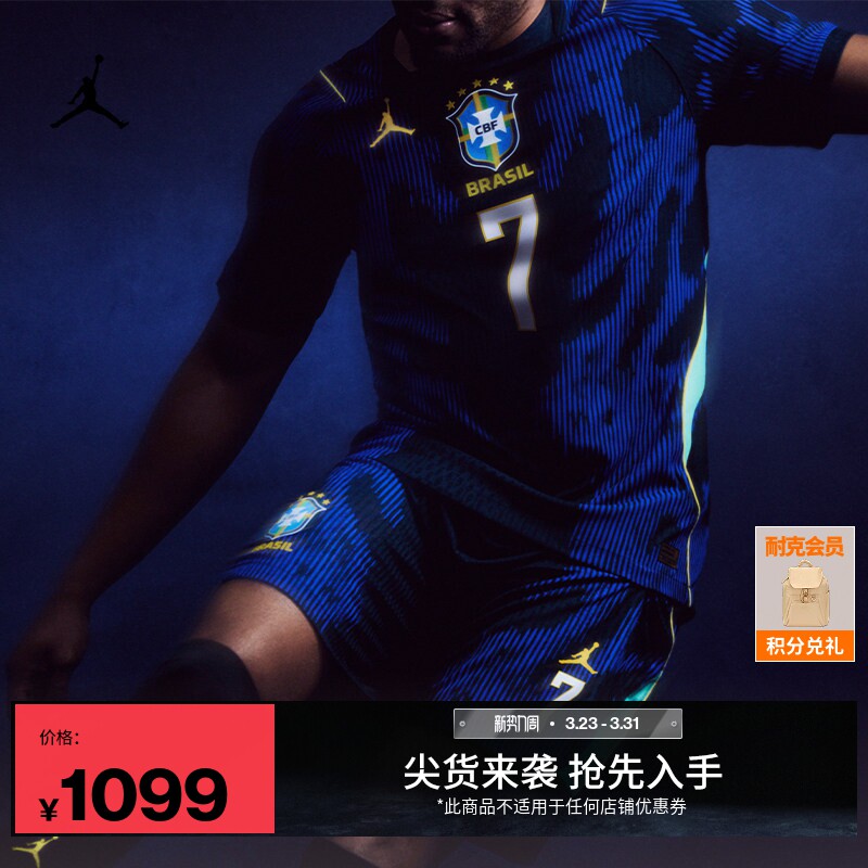 Jordan官方巴西队透气男足球球衣