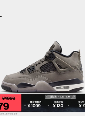 耐克乔丹大童复刻休闲鞋春季男女童缓震运动鞋JORDAN AJ4 IB4171