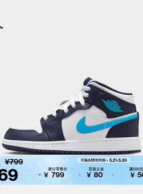 耐克乔丹大童中帮板鞋男女童缓震支撑运动鞋JORDAN AJ1 DQ8423