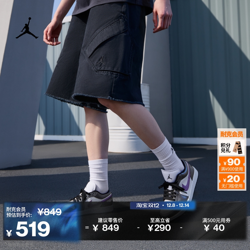 Jordan官方AJ1低帮女运动鞋板鞋