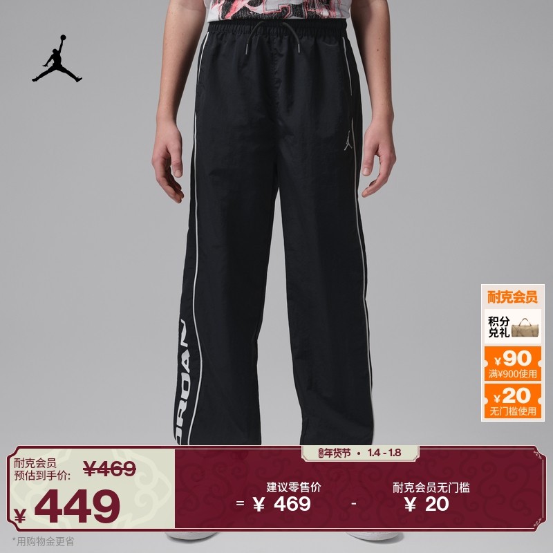 耐克乔丹大童户外梭织长裤春季新款男童轻便运动裤JORDAN IR7977