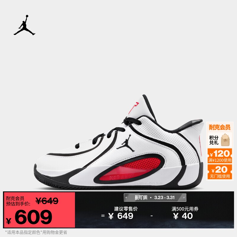耐克乔丹塔图姆4大童轻便运动鞋春季男女童JORDAN TATUM 4 HQ4611