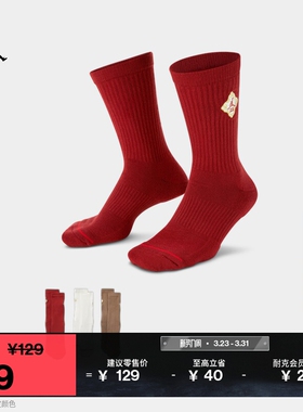 耐克乔丹新年系列马年限定中筒运动袜(3双)春季新款JORDAN IR0197