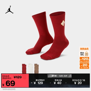 JORDAN 耐克乔丹新年系列马年限定中筒运动袜 新款 春季 IR0197 3双