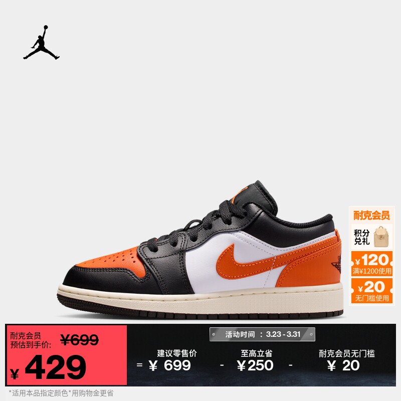 耐克乔丹大童平底低帮板鞋夏季男女童运动鞋JORDAN AJ1 553560