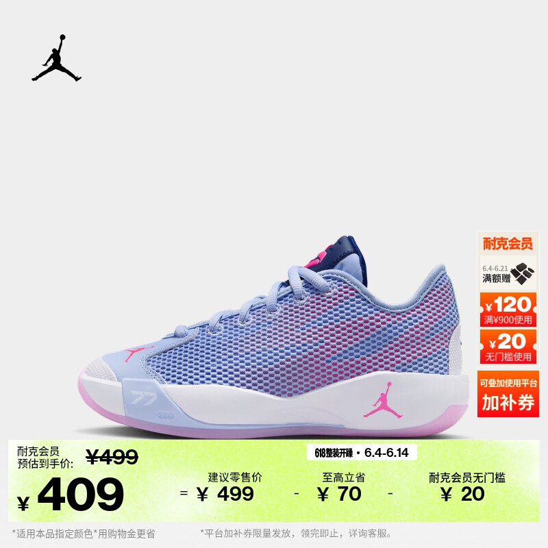 耐克乔丹东契奇大童实战篮球鞋夏季男女童Jordan Luka 77 IH0573