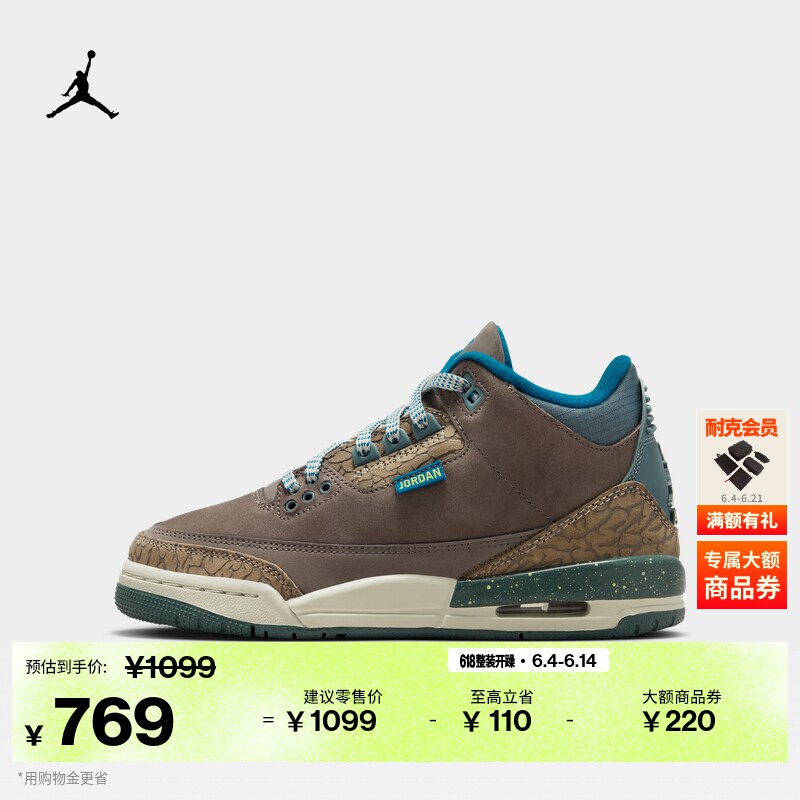 耐克乔丹大童复刻休闲鞋男女童皮面缓震运动鞋JORDAN AJ3 IB7066