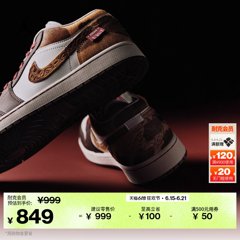 耐克乔丹男子低帮板鞋平底运动鞋轻便缓震抓地JORDAN AJ1 IQ5321