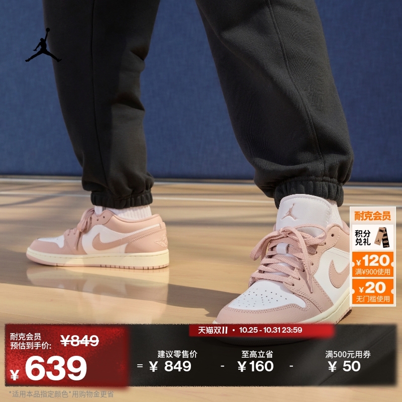 Jordan官方低帮刺绣女运动鞋板鞋