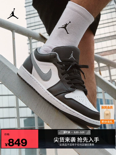 Мужские кроссовки на плоской подошве Nike Jordan, летние легкие амортизирующие кроссовки с глубоким вырезом JORDAN AJ1 553558