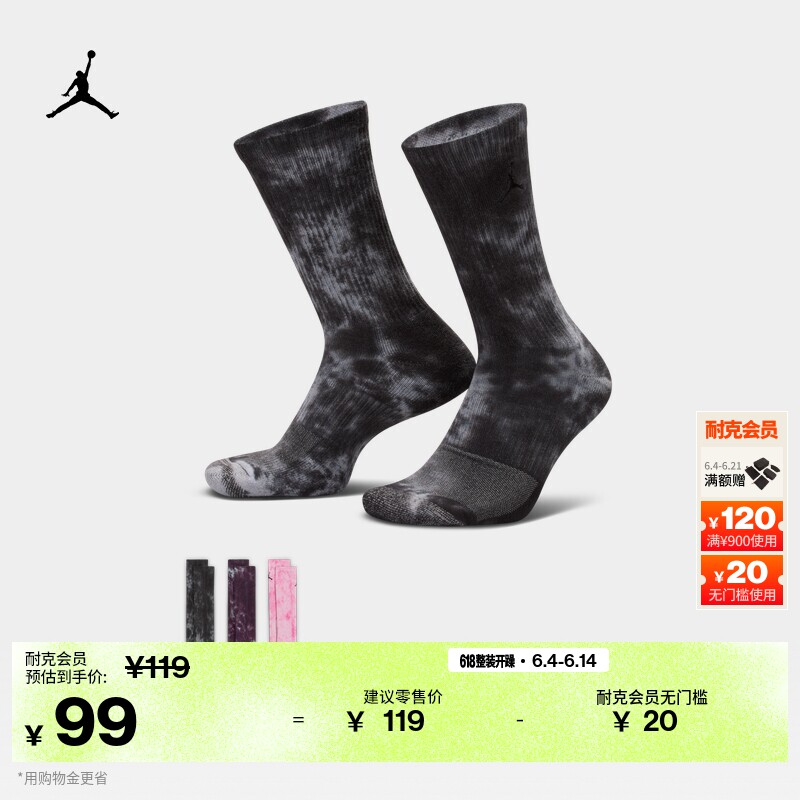 耐克乔丹训练速干中筒运动袜(3双)夏季新款透气针织JORDAN IF3527