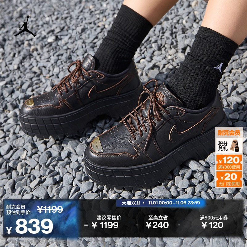 Jordan官方小钢镚AJ1女子运动鞋