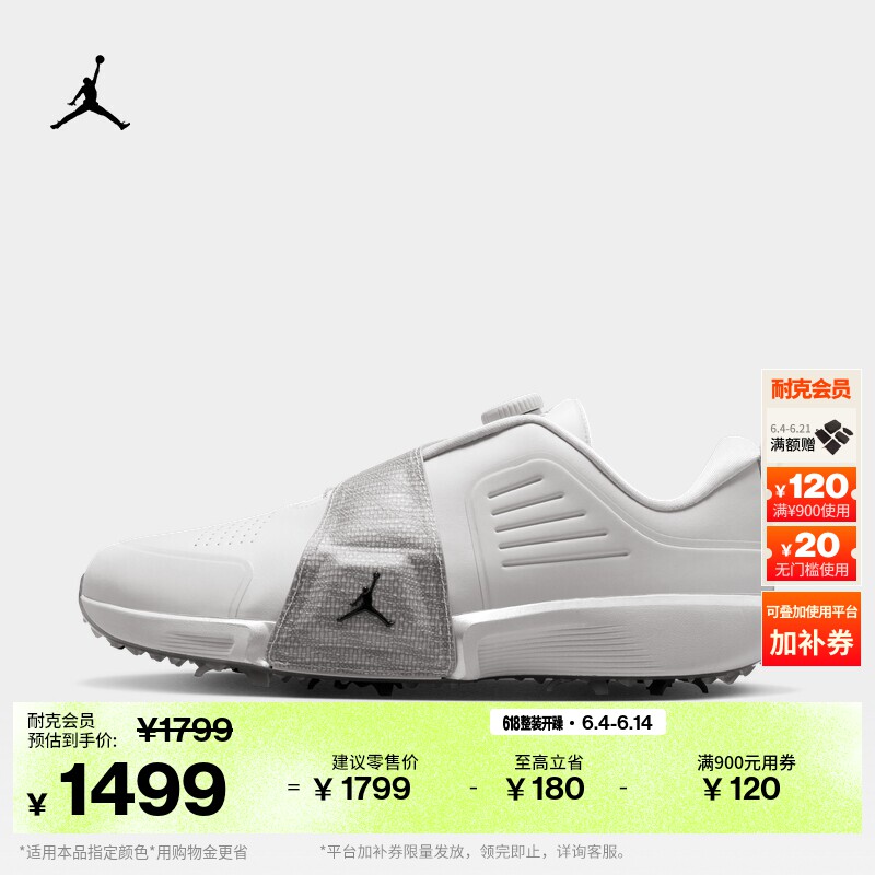 耐克乔丹透气高尔夫球鞋夏季缓震个性抓地JORDAN AIR REV FV6338