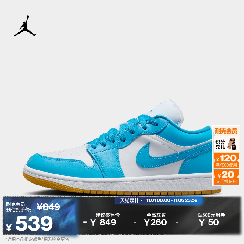 耐克乔丹女子轻便AJ1板鞋冬季平底低帮刺绣运动鞋JORDAN DC0774