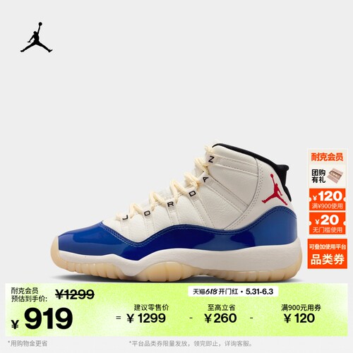 Jordan官方AJ11复刻大童运动鞋