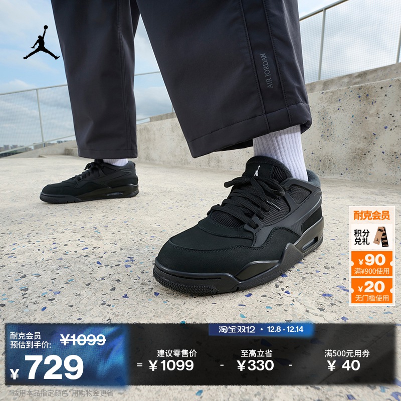 ͿǵAJ4RMʿ֧ץ˶ЬJORDAN 4 RM FQ7939 669Ԫ