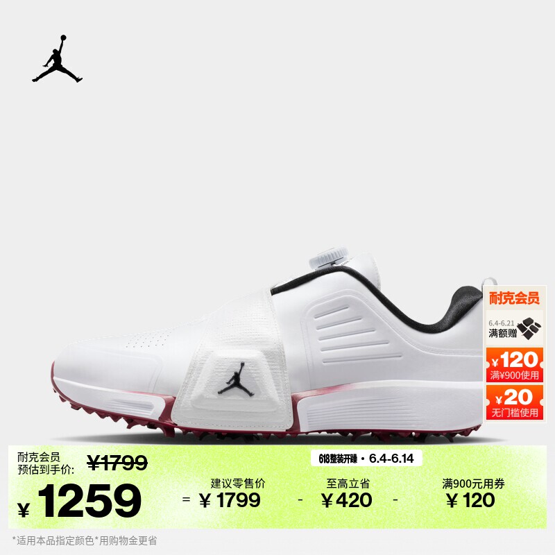 耐克乔丹透气高尔夫球鞋夏季缓震个性抓地JORDAN AIR REV FV6338