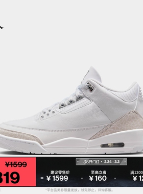 耐克乔丹男子皮面AJ3复刻休闲鞋缓震复古支撑运动鞋JORDAN CT8532