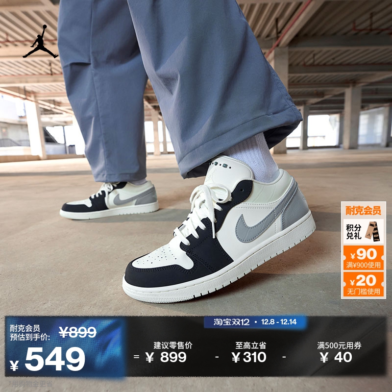 Jordan官方AJ1低帮男运动鞋板鞋