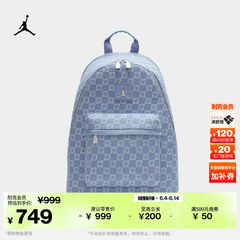 耐克乔丹舒适双肩包夏季收纳隔层可调节肩带书包JORDAN II6452