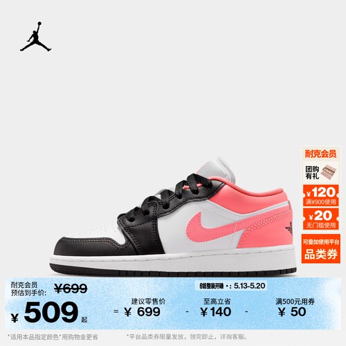 Jordan官方AJ1大童运动鞋板鞋