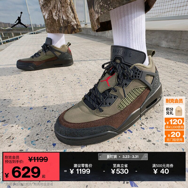 耐克乔丹男子森系配色老爹鞋冬新款运动鞋JORDAN SPIZIK