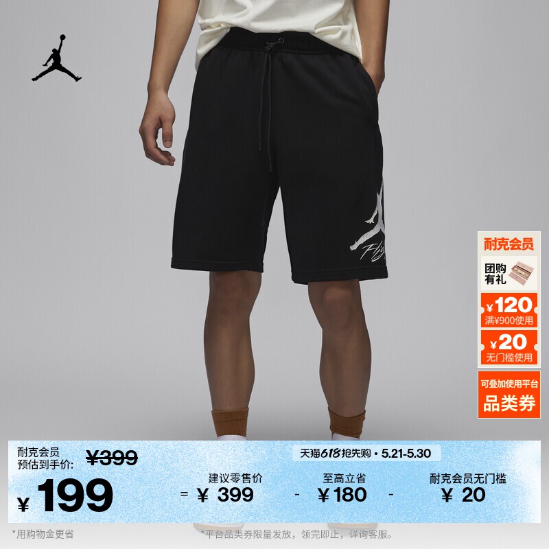 耐克乔丹男子针织短裤夏季法式毛圈舒适运动裤JORDAN FV73