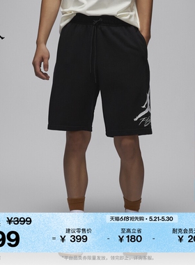 耐克乔丹男子针织短裤夏季法式毛圈舒适运动裤JORDAN FV7310