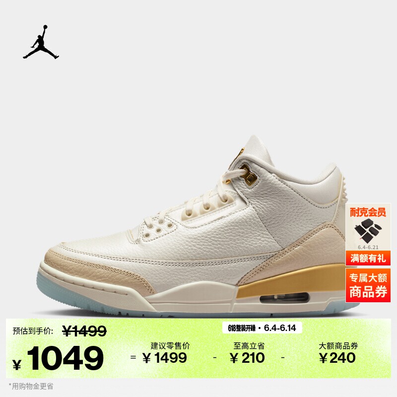 耐克乔丹女子复刻休闲鞋夏季缓震皮面运动鞋JORDAN AJ3 IB2255