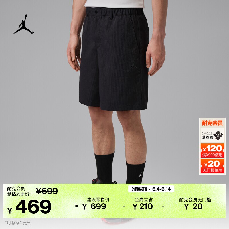 耐克乔丹男子速干高尔夫短裤夏季新款轻便运动裤JORDAN IF2912