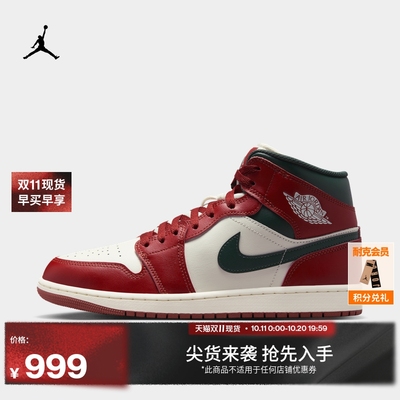 Jordan官方AJ1中帮男运动鞋板鞋